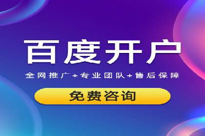 百度推广平台与移动端结合的营销案例
